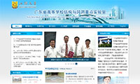 广东省高等学校结构与风洞重点实验室网站