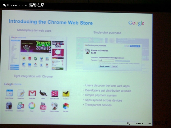 Google看好在线游戏 Chrome在线商店一览