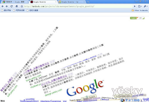 体验chrome浏览器中Google Gravity功能_天极软件