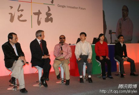 Google创新论坛在京举行 