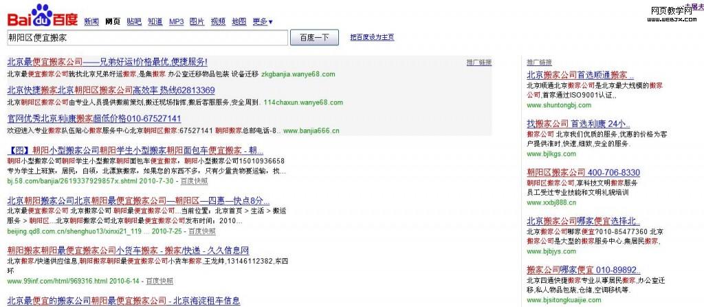 BaiduBanjia 1024x446 案例分析：老张的搬家公司（3）
