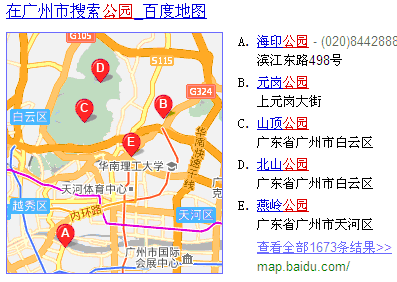 广州地区关键词公园的搜索结果