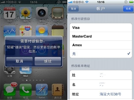 苹果禁中国未绑定信用卡账户下载权下午或恢复