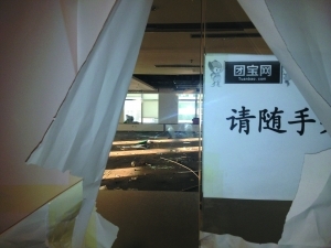 团宝网消费者退款无门：北京总部仅前台留守